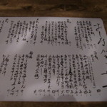 味酒 かむなび - おしながき