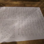 味酒 かむなび - 酒メニュー