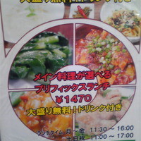 南青山エッセンス - 