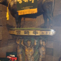 大淀河畔 みやちく - 