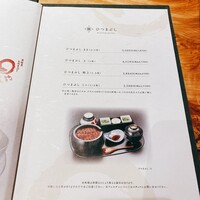 まるや本店 東京ミッドタウン店 - メニュー