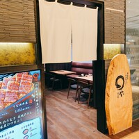 まるや本店 東京ミッドタウン店 - 外観