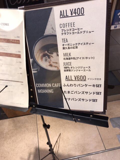 駅構内にある喫茶店 コーモンbaby千葉駅 By バイオース Commoncafe 千葉駅店 コモン カフェ 京成千葉 カフェ 食べログ