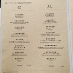 中国飯店 琥珀宮 - 