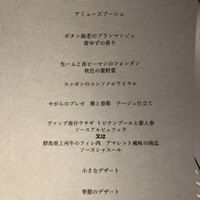 銀座 レカン - 
