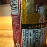 宇ち多゛ - この缶も三杯ルール適用⁉️