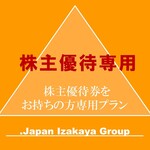 もつ鍋と旨い酒 個室居酒屋 恵比寿丸 - 