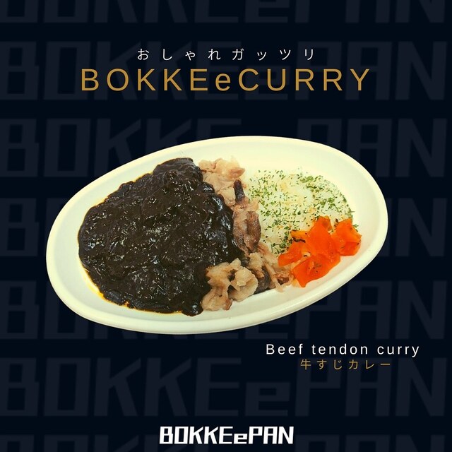 リニューアル ぼっけぇパン Bokkeepan 浦田 パン サンドイッチ その他 食べログ リニューアル ぼっけぇパン Bokkeepan 浦田 パン サンドイッチ その他 食べログ
