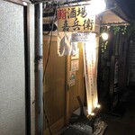 鮨酒場 嘉兵衛 - 