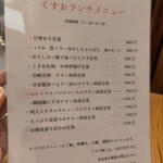 九州の旨かもん 旨か酒 くすお - 