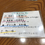 麦 - 卓上の調味料の説明