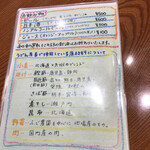 麦 - メニューの裏