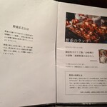 レストラン酢重正之 - ランチメニュー