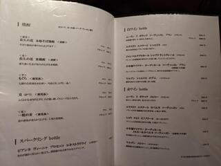 レストラン酢重正之 - メニュー　焼酎・ワイン