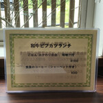 おさかなとごはん 福 - 