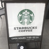 スターバックスコーヒー 湾岸幕張パーキングエリア(上り線)店