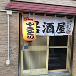 居酒屋伊呂波 - 