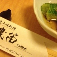個室ふぐかに料理 磯笛 - 