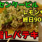 堺筋本町酒場 - 