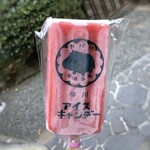 椛島氷菓 - ◆あまおう・・思ったより硬いですね。(^0^;) 暑い日でしたら溶けて食べやすいのでしょうけれど、この日は中々柔らかくならず。 ほんのり「苺」テイストを感じます。