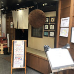 越後地酒と炭火旬彩 へぎそば あやかり鯛 - 