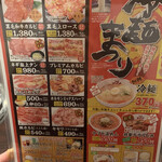 焼肉・冷麺ヤマト 北上店 - 