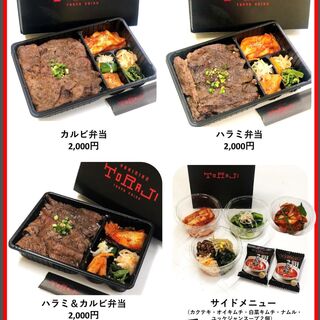 焼肉トラジ 新横浜店 旧店名 トラジ園 新横浜 新横浜 焼肉 ネット予約可 食べログ 焼肉トラジ 新横浜店 旧店名 トラジ園 新横浜 新横浜 焼肉 ネット予約可 食べログ