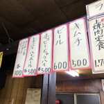 綾城 - 飲み物。