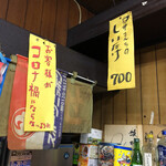 綾城 - コロナ禍にはなってる気がしますが、そんな野暮はいいんです。