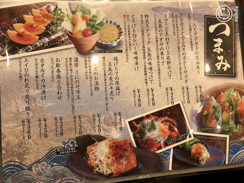 メニュー写真 和食処 五島 有楽町店 有楽町 居酒屋 食べログ メニュー写真 和食処 五島 有楽町店 有楽町 居酒屋 食べログ
