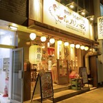 Honetsukitori Karaage Yakitori Ga Burichikin - 浄心駅南の江川線沿いです