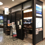 Washokudokoro Gotou - 「有楽町駅」から徒歩1分、東京交通会館地下1階