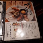 Hokkaidou Yakitori Itadaki Kokkochan - 