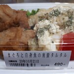 三ツ星弁当 頂 - 