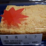 三ツ星弁当 頂 - 