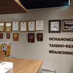 Ochanomizu, Taishouken - 