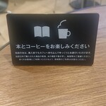 Suta-Bakkusu Ko-Hi- - 本とコーヒーをお楽しみください
