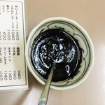 元祖ホルモン脇田屋 - 味噌だれ