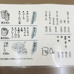 元祖ホルモン脇田屋 - ドリンクメニュー