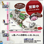 山越うどん - 駐車場の案内　左上が100台停められます