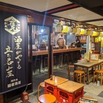 四代目 鎌倉酒店 - 