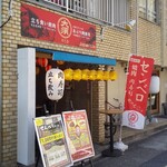大須RED - 