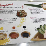 シンガポール 海南鶏飯 - 食べ方指南