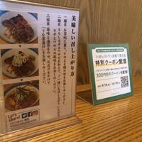 ひつまぶし名古屋備長 ラシック店 - 