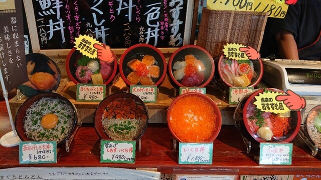 メニュー写真 まぐろどんどん 那珂湊 海鮮丼 食べログ