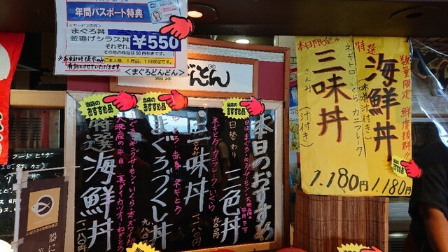 メニュー写真 まぐろどんどん 那珂湊 海鮮丼 食べログ