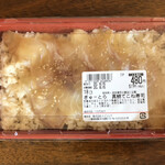 ぎゅーとら - ぎゅーとら 真鯛てこね寿司