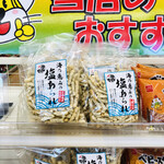 ぎゅーとら - 海の恵みの塩あられ