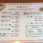 Asahi Kawa - ラーメン安いです。お店自慢のラーメンと一番人気の餃子を頼みました。味噌推しなの？