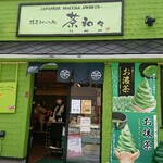 茶和々 - 外観。
これだけ緑が強調されると結構目立ちますねｗ